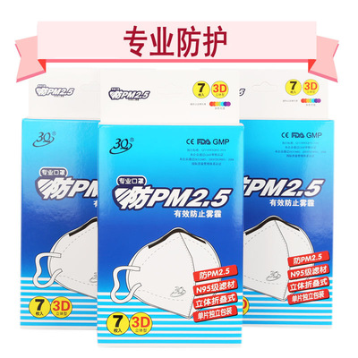 direct deal Anti- PM2.5 Folding type of earband dustproof Anti-fog and haze Particulate matter 7 Protective masks