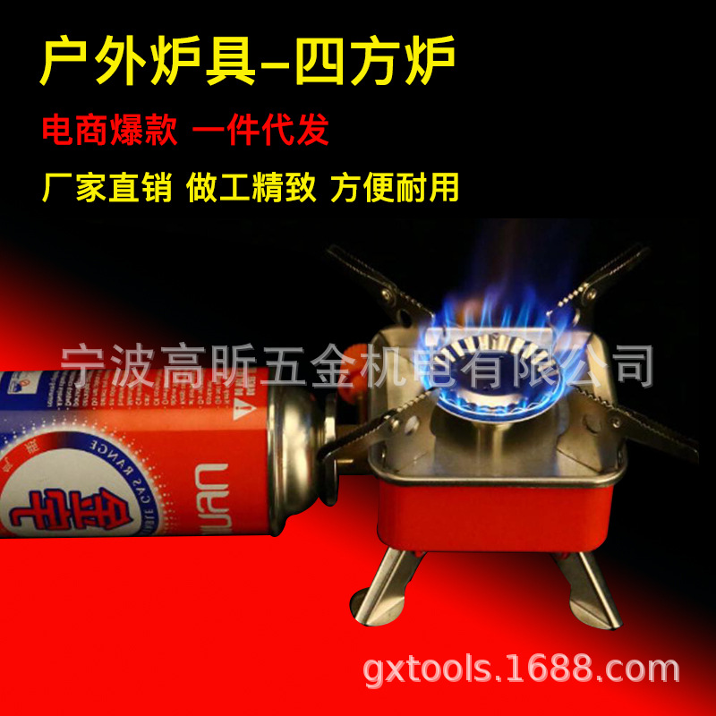 Outdoor camping Square Furnace head portable Palm Stove Small square Windbreak Gas furnace Field Picnic Stove equipment