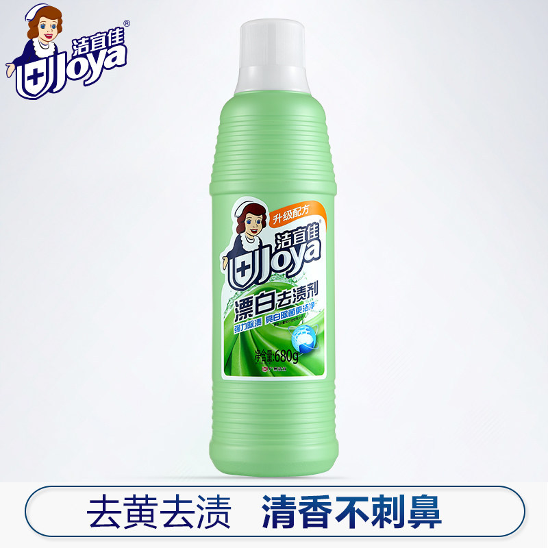 洁宜佳漂白去渍剂 去渍剂去污渍去黄去色串色还原增白 680ml|ms