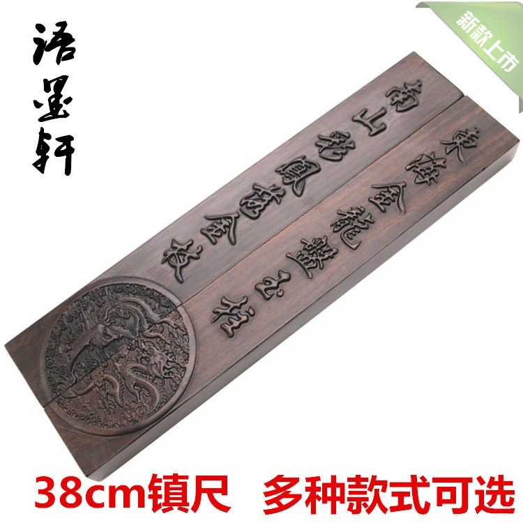 直销黑梓木大号38cm镇纸压书尺压纸专用实木镇尺文房四宝书法用品|ms