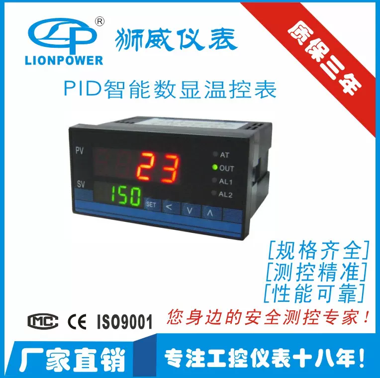 厂家批发 狮威 CD500多分度输入PID调节智能数显温控器温控表