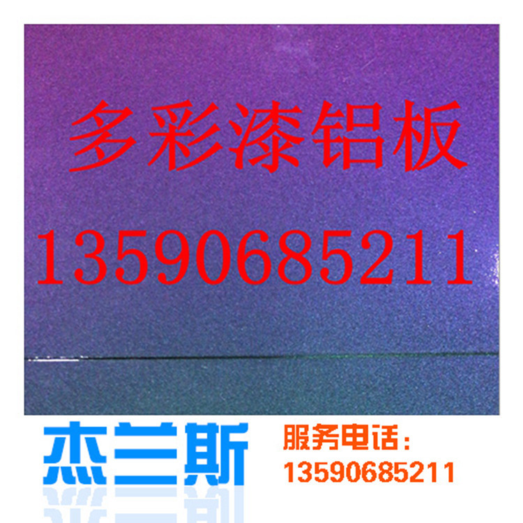 3.0厚氟碳铝单板,木纹铝单板,黄山聚脂铝单板多少钱