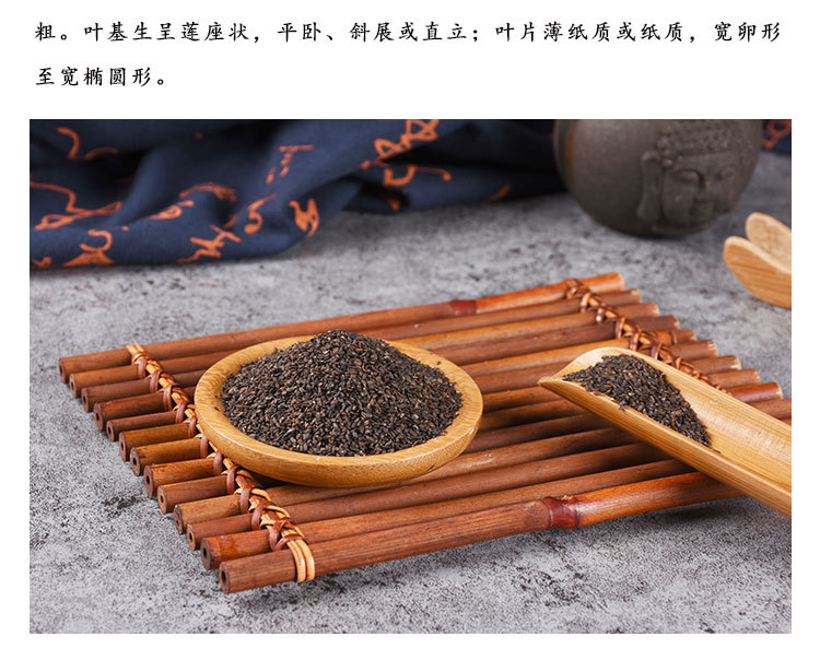 Che Qian Zi (Plantago asiatica Seed) — Dried Food-Herb Plantain Seed, Raw Botanicals quality and texture