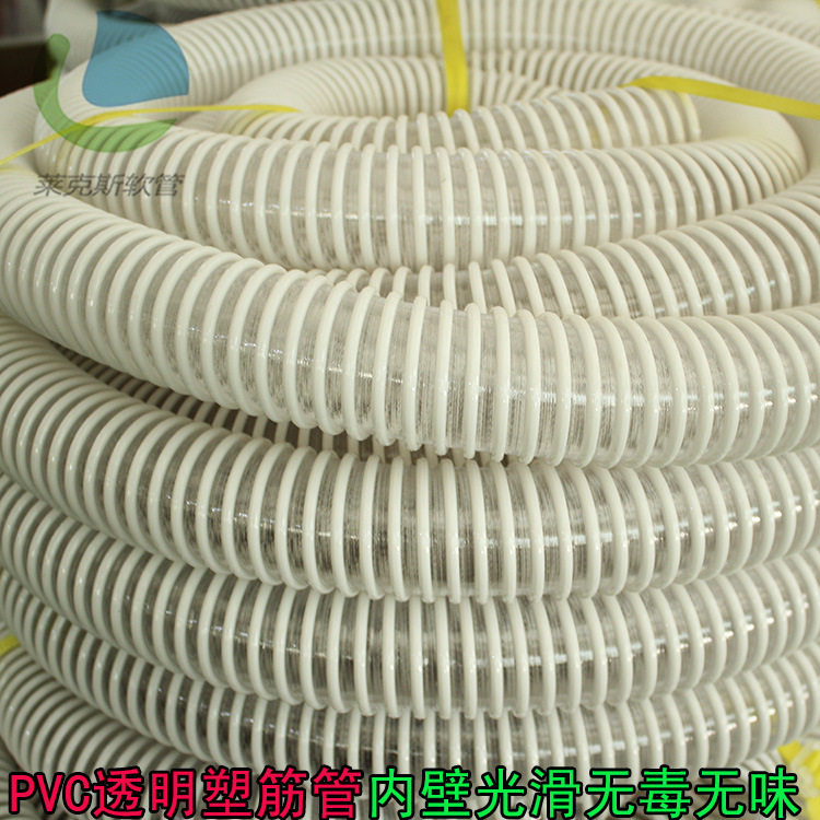 PVC塑料圆筋软管 塑料软管 吸尘软管 PVC塑筋增强软管