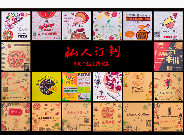 披萨盒定制改版_10.jpg