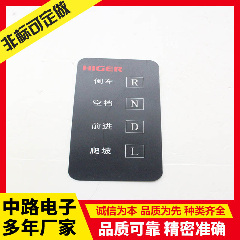 厂家定 制pc面板印刷 亚克力面板打凸 亚克力仪表盘制作