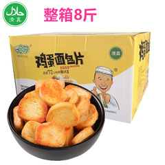 Huiya Egg Bread Slices, Dry Baked Mantou Chips, Mini Mantou Cubes, Halal Snacks, Office Outdoor Leisure, Internet Famous Snacks