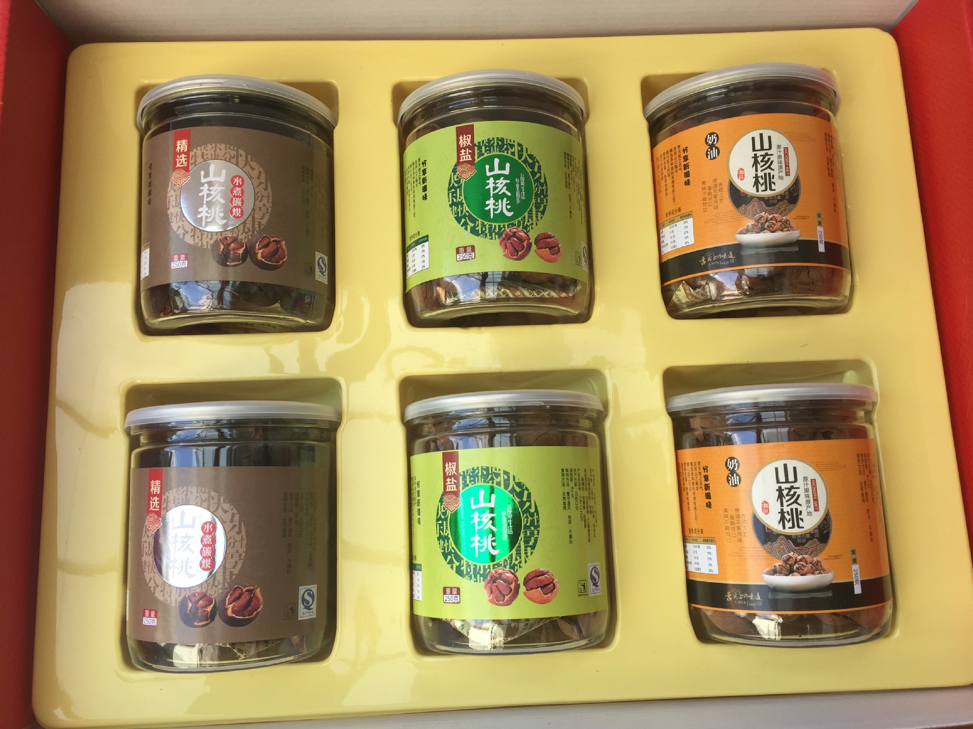 临安三斤手剥山核桃精品套装礼盒办公休闲礼品|ms