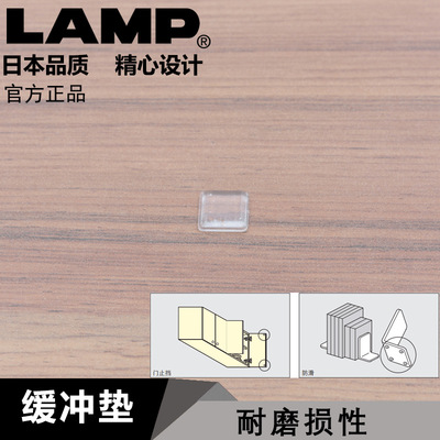 lamp藍普家具緩沖墊自粘櫃門抽屜消音墊膠粒防碰膠粒顆粒BS-20