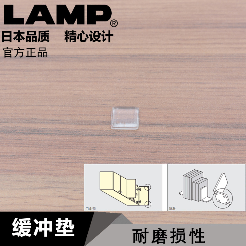 lamp藍普家具緩沖墊自粘櫃門抽屜消音墊膠粒防碰膠粒顆粒BS-20