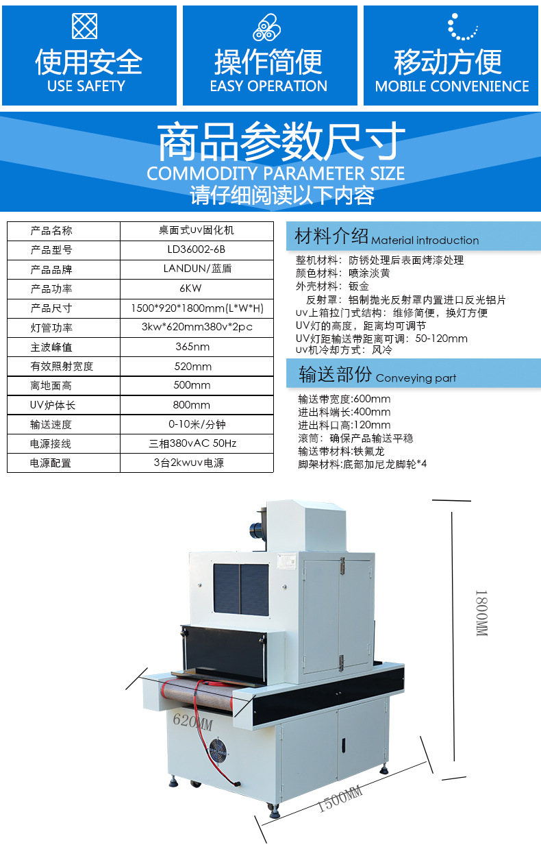 uv光固化机_蓝盾厂家无级可调光电源3kw双灯uv油墨印刷设备uv光固化机