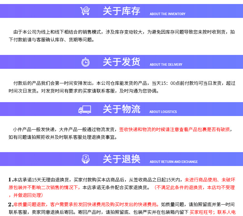 购物须知_02