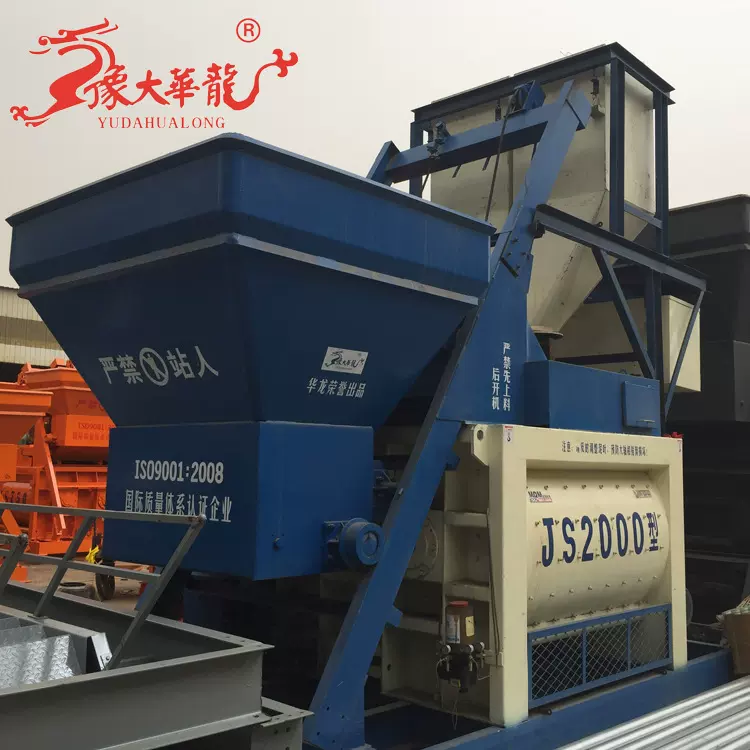 JS2000混凝土搅拌机 强制式2方水泥提斗型混泥土拌合机大型砂浆机