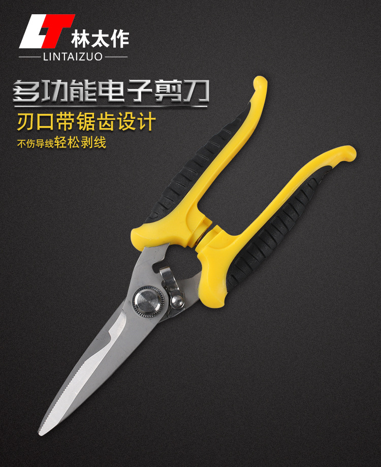 厂家直销线槽剪刀不锈钢电工剪多功能剪线钳电线剥皮剪工业装电剪-阿里巴巴