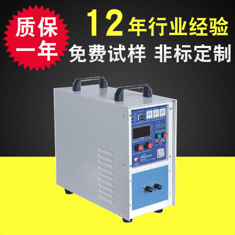 批发小型高频加热机 高频焊接机25KW 感应焊机设备 量大从优 |ms