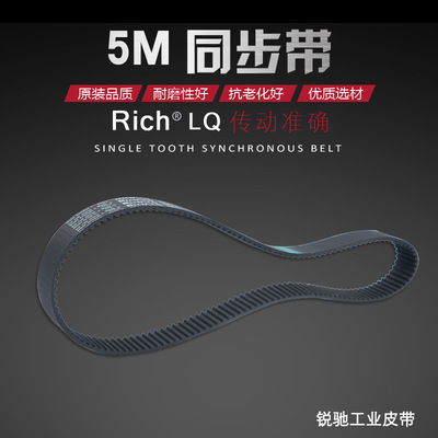 Belt,Toothed belt,Transmission belt,Industrial belt, 5M410 , 82 tooth