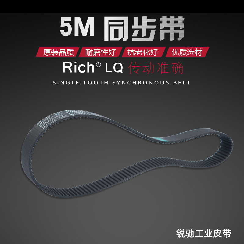 Belt,Toothed belt,Transmission belt,Industrial belt, 5M410 , 82 tooth