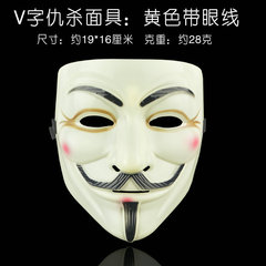 Direct sales from mask manufacturers Movie V for Vendetta Mask V Theme Mask V Stranger V Face Mask Thickened