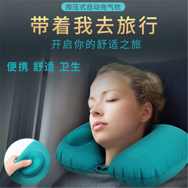 深圳厂家按压式自动充气U型枕商务旅行护颈枕TPU材质颈枕可加logo