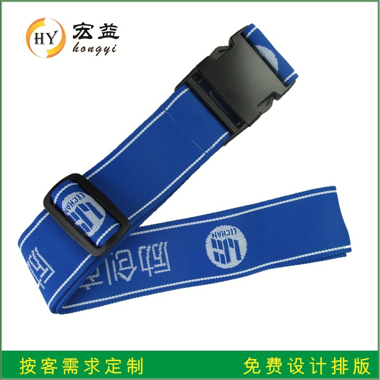 东莞厂家定制箱包捆绑带加厚提花箱包行李带一字箱包加固带高质量