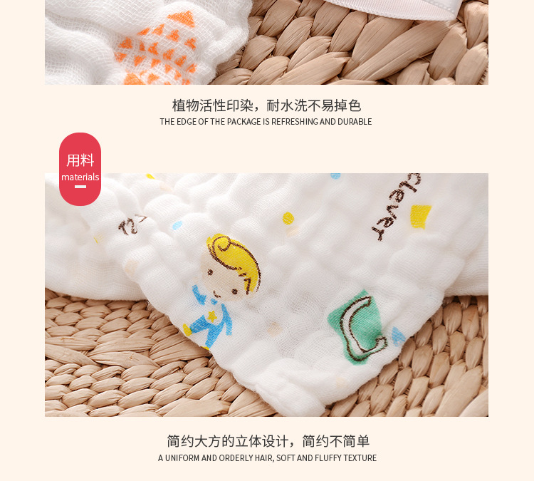 普密6层印花童巾_05.jpg