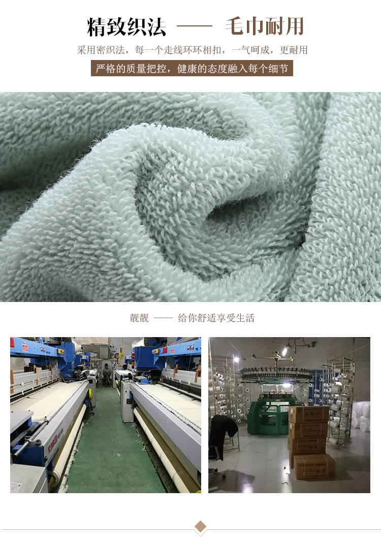 毛巾详情_04