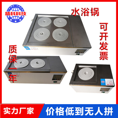 电热恒温水浴锅水浴槽实验室恒温数显单双四六孔恒温油浴锅水浴槽|ru