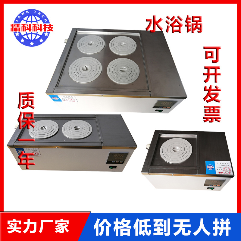 电热恒温水浴锅水浴槽实验室恒温数显单双四六孔恒温油浴锅水浴槽|ms