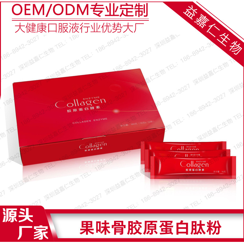 弹性骨胶原蛋白肽粉