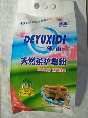 厂家直销 1.26千克天然香皂粉 礼品 超市 会销 低泡易溶  护色