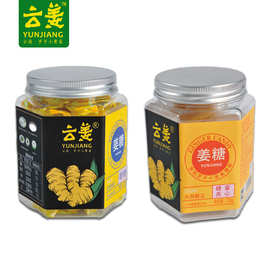 云姜姜糖批发 云南特产罗平小黄姜老姜姜汁休闲食品糖果