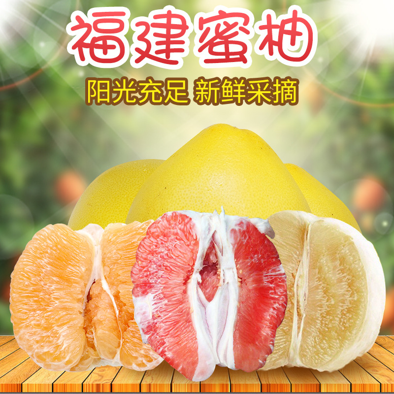 新鲜水果2个白肉1个黄金蜜柚1个红心柚子特惠组合搭配包邮1件代发
