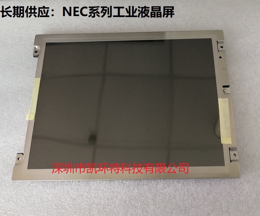 供应NEC系列工业液晶屏