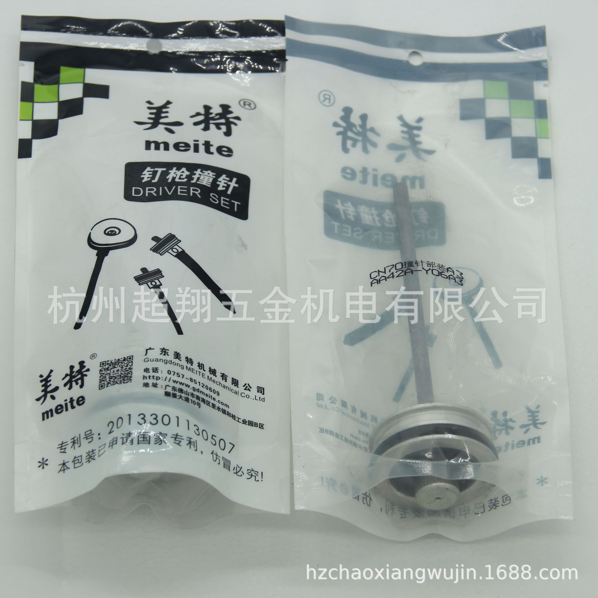 美特CN70卷钉枪撞针 CN70B撞针部装/枪舌/枪针 活塞总成