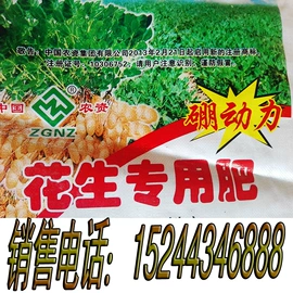 氮肥;复合肥;磷肥