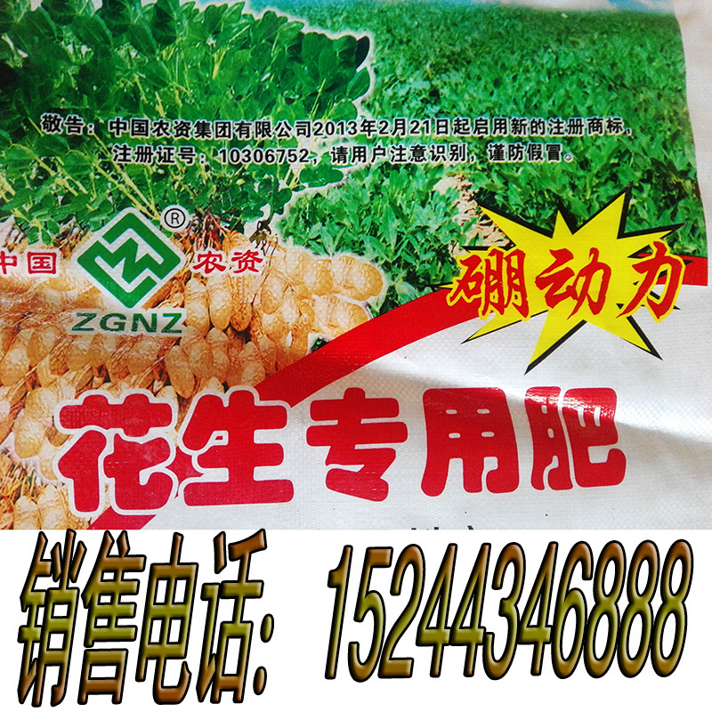 花生专用肥npk复混肥 山东化肥厂家批发 农用硼肥 氮磷钾复合肥