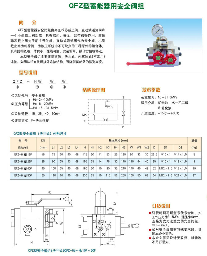 中液液压25.jpg