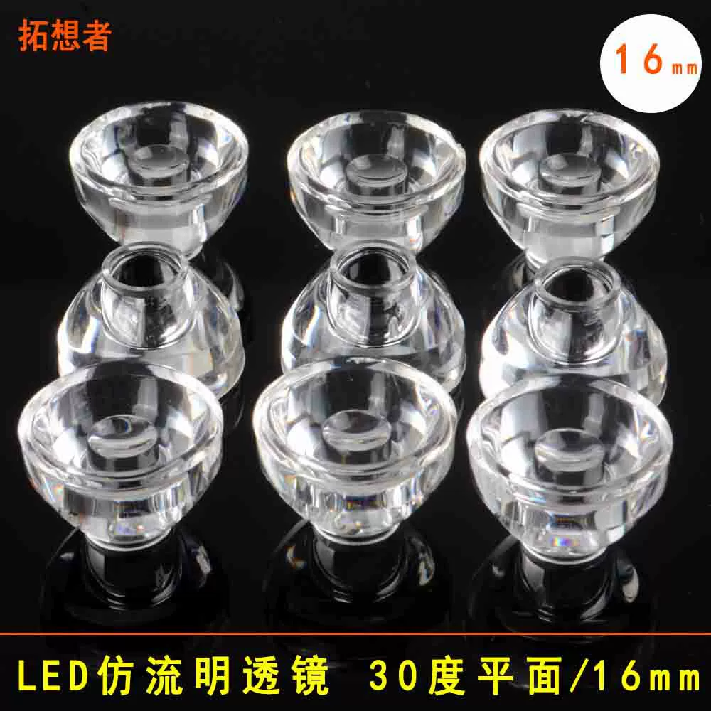 LED кружка с чайником, фонарик, потолочный светильник, направленная лампа, мощный свет, 16 мм