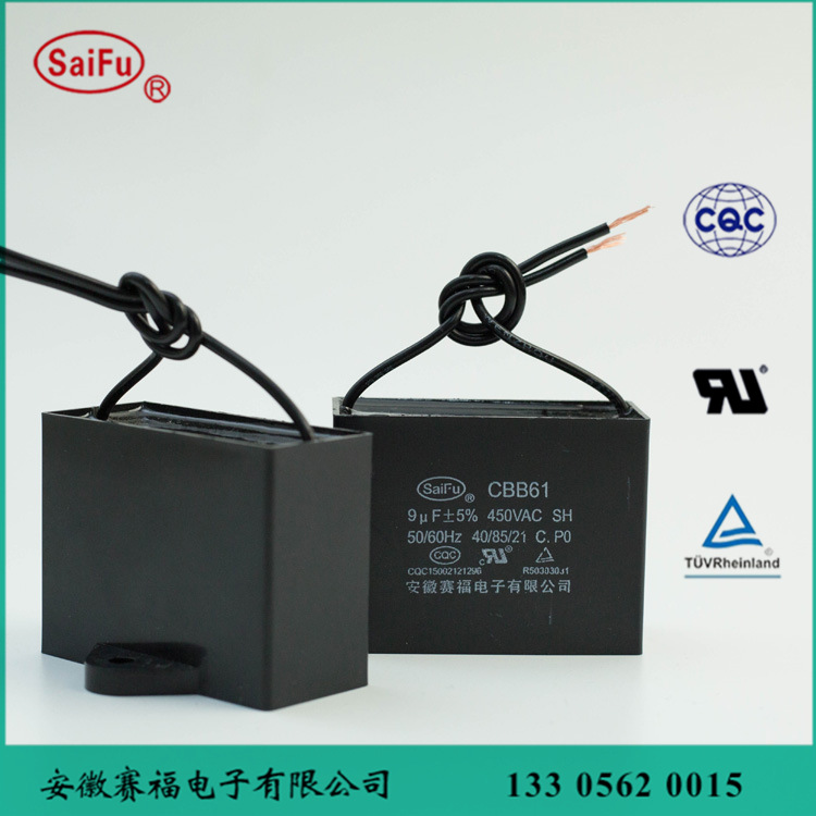 电容器CBB61(9UF)电压可选(图)