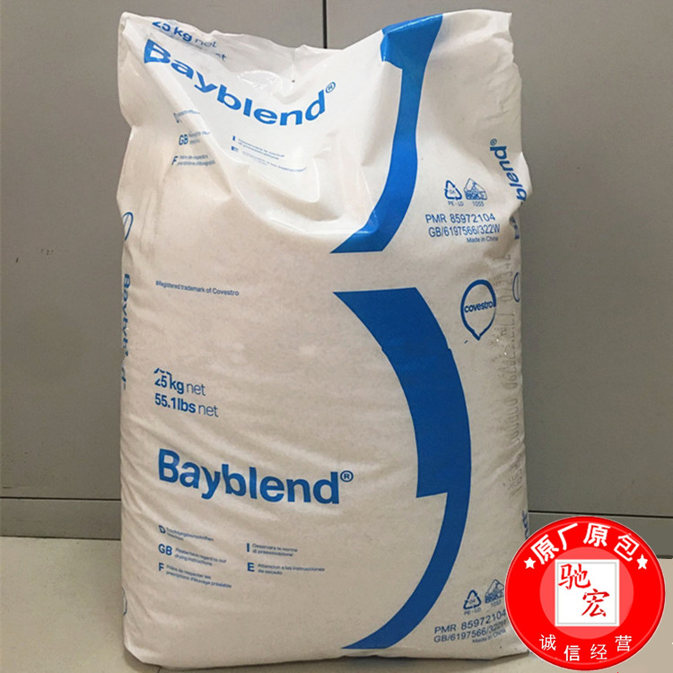 PC/ABS合金料 T85 XF 科思创（拜耳）高流动 高抗冲 注塑级