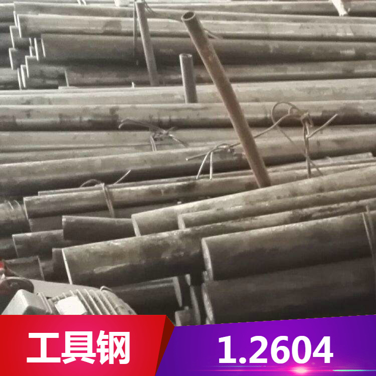 供应73WCRMOV2-2工具钢 1.2604钢板 圆钢 规格齐全