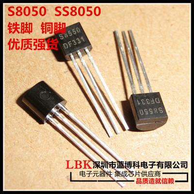 长电三极管S8050 TO-92 铁脚/铜脚 现货供应|ru
