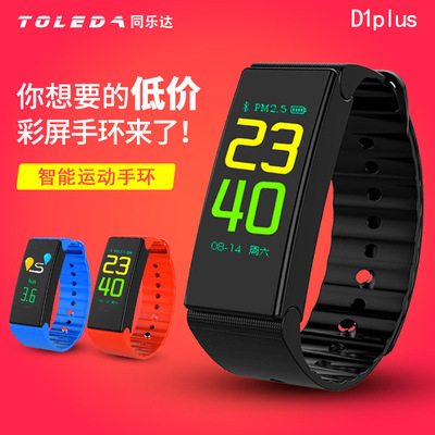 Cross border new pattern Color D1 intelligence motion Bracelet IP67 waterproof Pedometer Sleep monitoring Healthy information