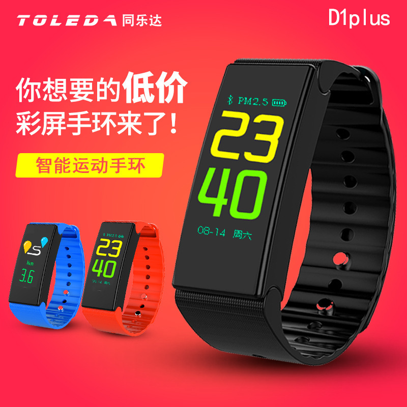 Cross border new pattern Color D1 intelligence motion Bracelet IP67 waterproof Pedometer Sleep monitoring Healthy information