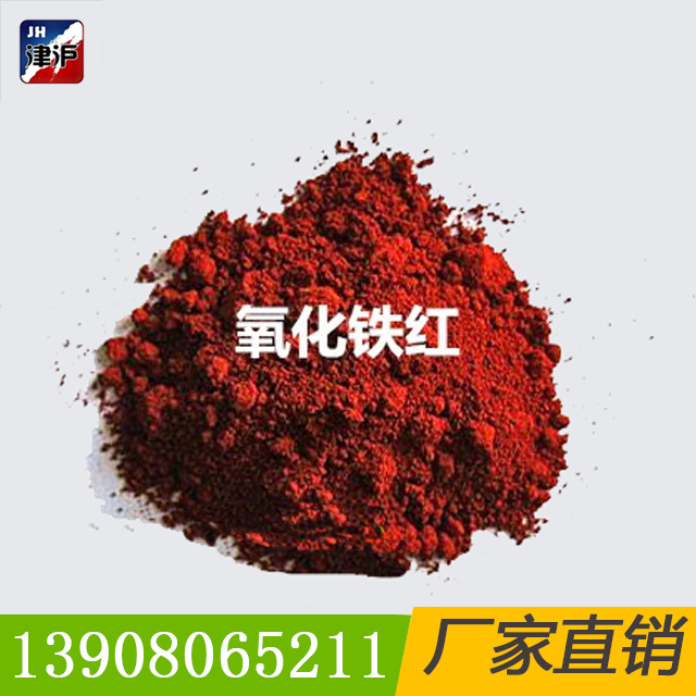 拜耳氧化铁红拜耳乐4100.4110.4125.4130.4140.4180