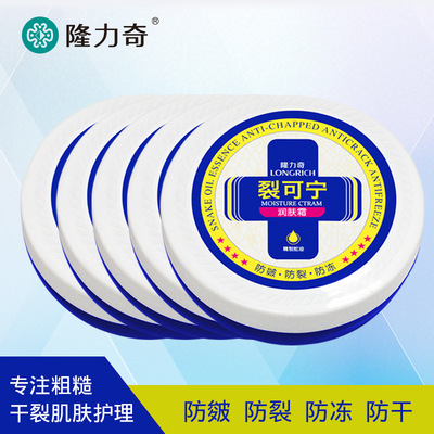 隆力奇裂可宁护手霜50g舒缓滋润防冻干裂手足霜防皴膏防冻防裂膏|ru