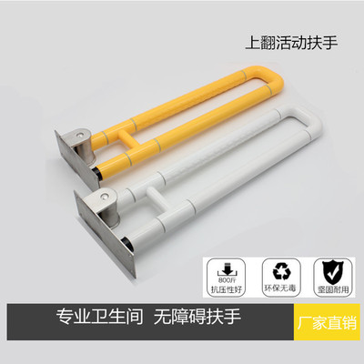 加厚无障碍扶手老人残疾人扶手卫生间马桶折叠卫浴尼龙扶手 防滑