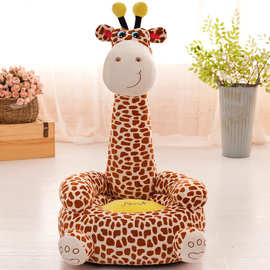 长颈鹿儿童沙发幼儿园玩具懒人卡通座椅毛绒玩具外贸礼品代发