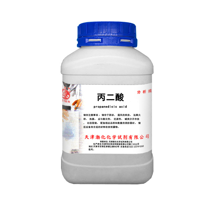 丙二酸 分析纯 AR 100g 小瓶 化学试剂  cas号：141-82-2