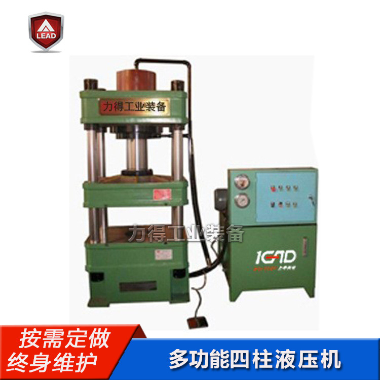 厂家直销汽车车牌压制成型机 200t油压机 200吨四柱液压机